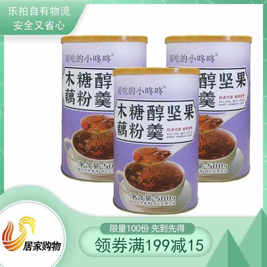 木糖醇坚果藕粉羹 商品图0