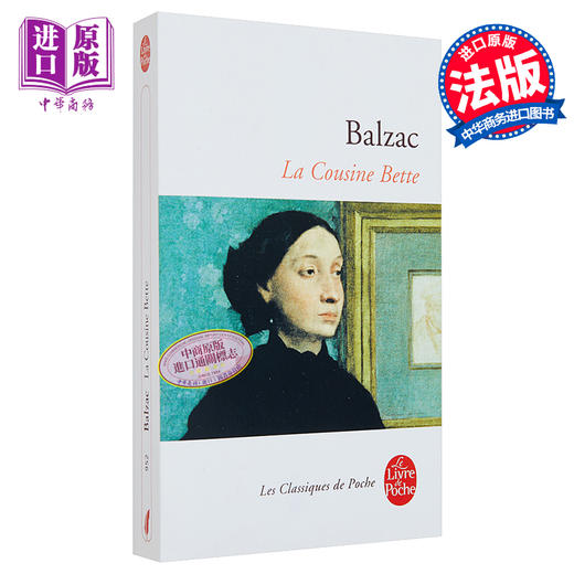 【中商原版】巴尔扎克 贝姨 La Cousine Bette 法文原版 Honore de Balzac 人间喜剧 作者 现代法国小说之父 商品图0