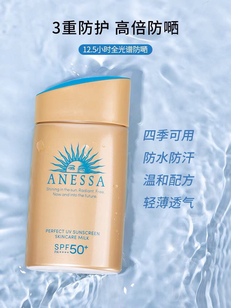 【海关保税直发】ANESSA新版安耐晒小金瓶防晒霜-90ml会员5折