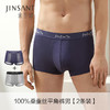 【2条装】金三塔100%桑蚕丝无缝男士内裤中腰平角裤真丝舒适透气内裤（私密物品不支持退换）  3NZM064 商品缩略图0