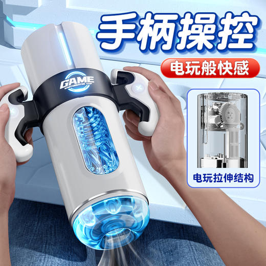 Galaku幻影X 3D互动 APP飞机杯 商品图2