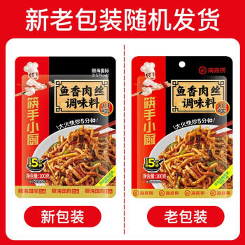 海底捞筷手小厨  鱼香肉丝调味料100g 家常川菜炒菜鱼香肉丝调味料 商品图1