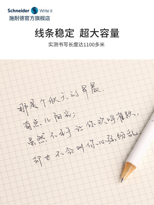 【多款式中性笔】Schneider 施耐德Fave学生考试用笔黑色0.5mm中性笔+替换芯学习用具文具 商品图5