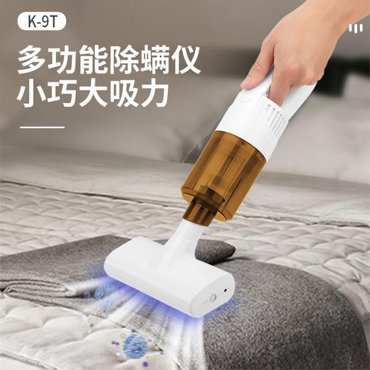 「黑白两色！无线除螨仪」科乐迪无线除螨仪 手持式吸尘器车家两用清理机生活电器 商品图0