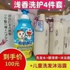 浅香日本氨基酸洗发水沐浴露套装 商品缩略图1