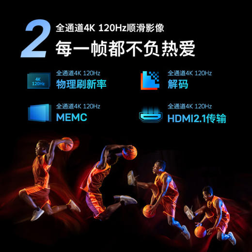 酷开系统创维电视55A33 55英寸 V3全功能AI芯片144Hz可变刷新率3+32G 4K护眼声控全面屏 电竞级画质大师 商品图3