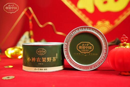 正山堂小神农架野茶礼盒（50g*2）【YGYL5.0】 商品图1