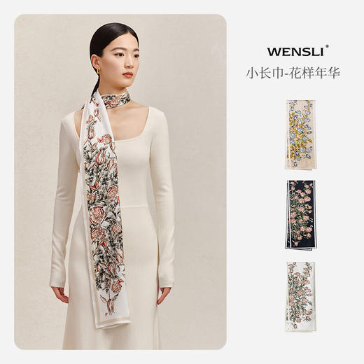 【线上专款】春夏新品小长巾-花样年华 商品图2