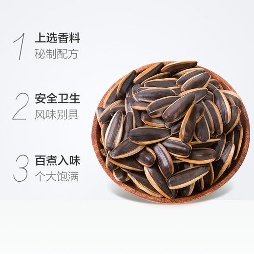 108g恰恰山核桃味瓜子 商品图1