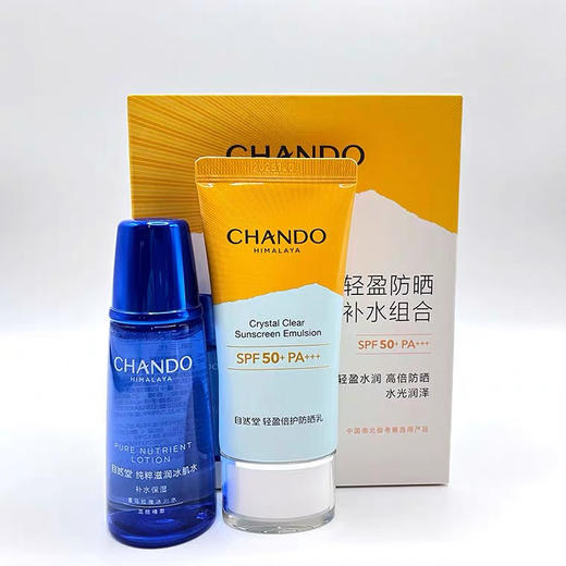 自然堂轻盈倍护防晒乳套盒 SPF50+PA+++高倍防晒隔离防紫外线送冰肌水 商品图2