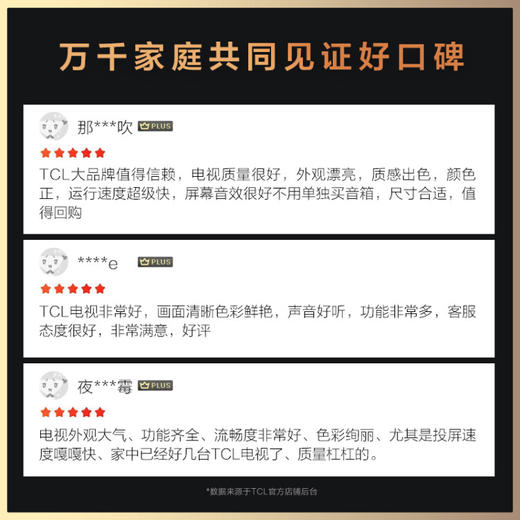 TCL电视 75V8E 75英寸 4K超高清 远场语音 MEMC防抖 高色域 液晶平板电视 京东小家 75英寸 官方标配 商品图2