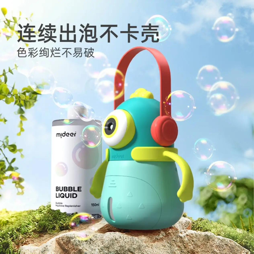 mideer小怪兽电动泡泡机-蓝色MD6197