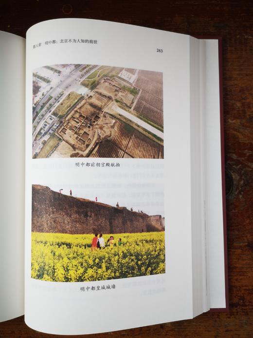 《北京三千年：从考古发现看北京建城史》《重拾：1860-1948 私藏老照片中的北京记忆》 商品图7