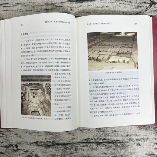 《北京三千年：从考古发现看北京建城史》《重拾：1860-1948 私藏老照片中的北京记忆》 商品图3