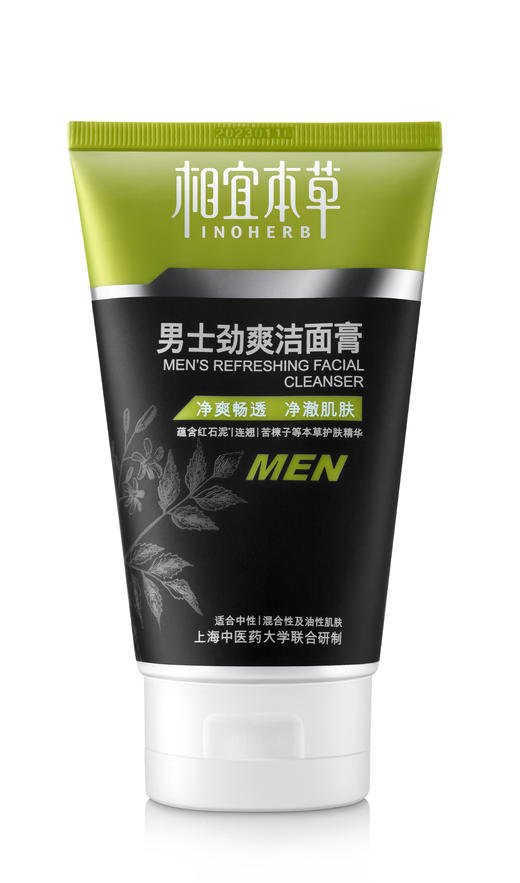 相宜本草相宜男士劲爽洁面膏-2582新老包装随机发 商品图3