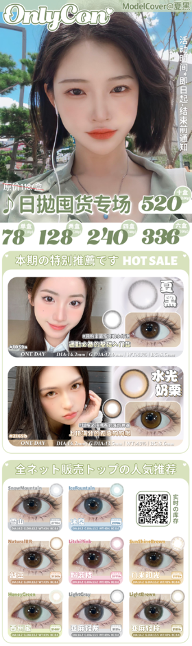 🔗今日推荐 con：Onlycon亚麻轻棕