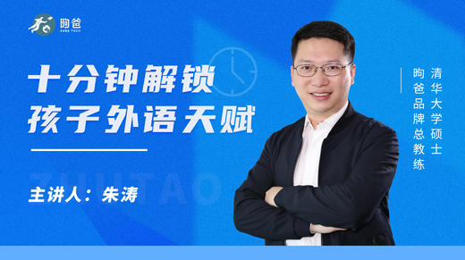 为什么要从听音素开始？—启蒙方法篇 商品图0