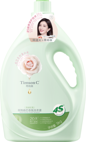 蒂姆森·芯香氛洗衣液(青柚玫瑰)3KG
