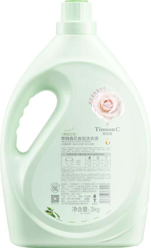 蒂姆森·芯香氛洗衣液(青柚玫瑰)3KG 商品图1