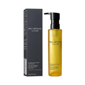 【跨境】shu uemura/植村秀 柚子舒缓洁颜油卸妆油 150ml（有效期至27年7月）