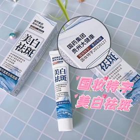 国药集团研发，药监局认证！28天淡化色斑，黄黑皮也能白到发光