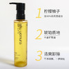 【保税仓】shu uemura/植村秀 柚子舒缓洁颜油卸妆油 150ml（有效期至27年7月） 商品缩略图0