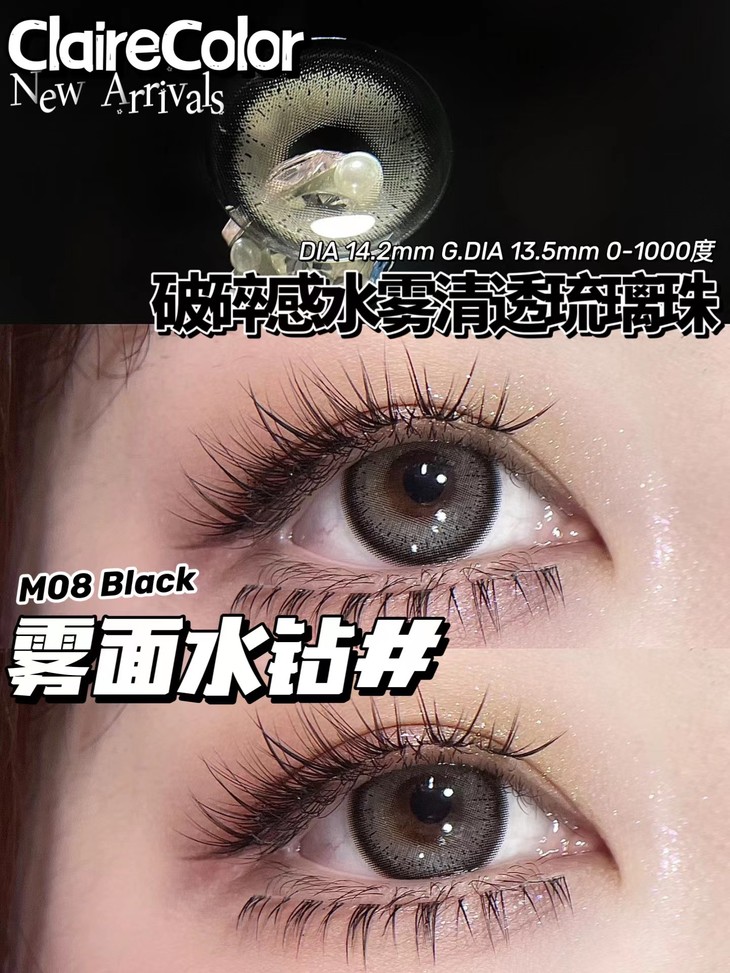 CLAIRECOLOR美瞳 年抛隐形眼镜 雾面水钻14.2mm 1副/2片-VVCON美瞳网8