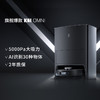 科沃斯 X1 OMNI扫地机器人全自动智能扫拖地洗烘除菌集尘一体机 [福利品] 商品缩略图1