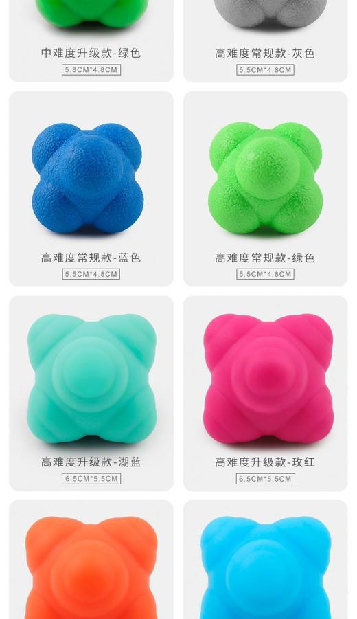 六角反应球弹力球灵敏球变向球敏捷球锻炼大小反应能力训练器玩具 商品图3