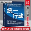 湛庐|统一行动 布赖斯·霍夫曼 直击福特公司史上惊心动魄的复兴故事 商品缩略图0