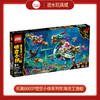 乐高80037悟空小侠系列东海龙王潜艇积木玩具儿童益智 商品缩略图0