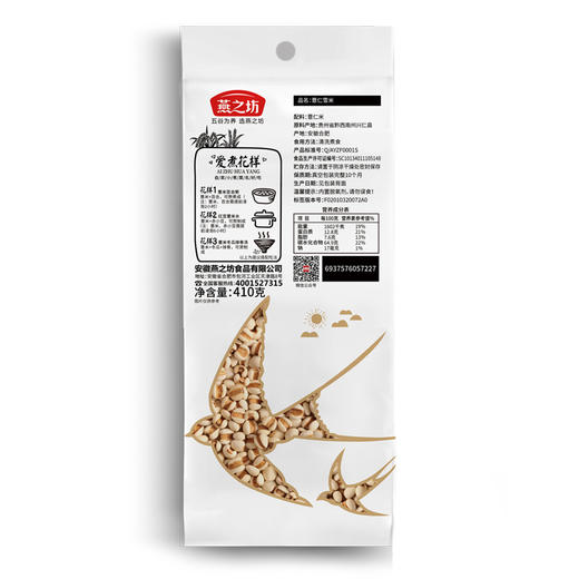 【严选】燕之坊薏仁雪米410g*2袋（厂家直发） 商品图5