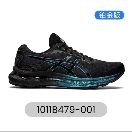 亚瑟士男士运动鞋 1011B479 颜色001 商品图0