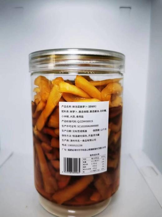 名一素食鲜泡菜脆萝卜/1罐（500g）生产日期：26年3月 商品图4