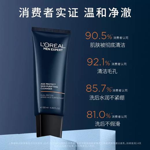 欧莱雅男士洁面乳130ml 商品图0