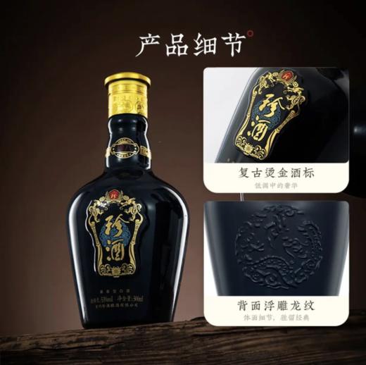 【珍酒】珍八 500ml*6-酱香型53度 商品图2