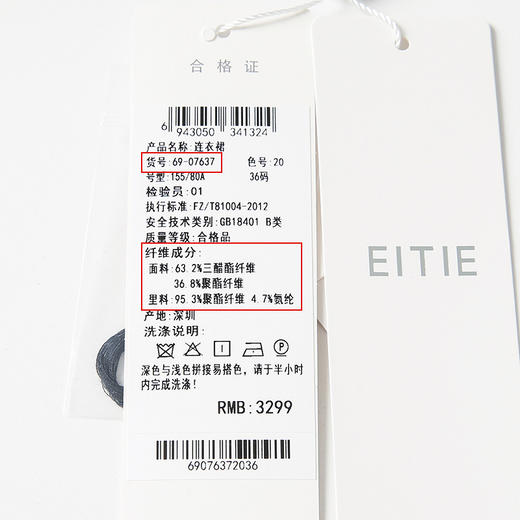 EITIE爱特爱6907637连衣裙 商品图6