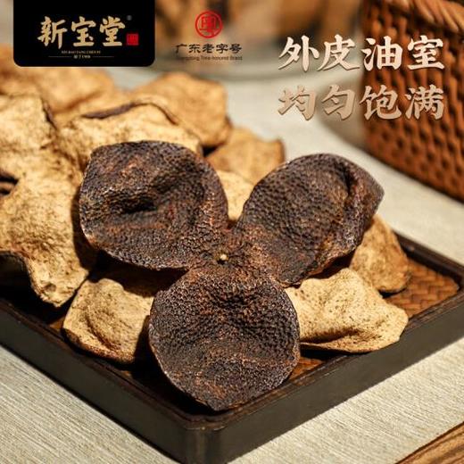 新宝堂十年陈皮蕴月瓶250g/罐 商品图3