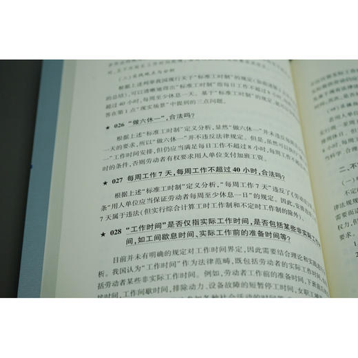 企业用工合规指引 常见风险及应对 商品图1