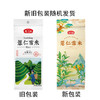 【严选】燕之坊薏仁雪米410g*2袋（厂家直发） 商品缩略图3