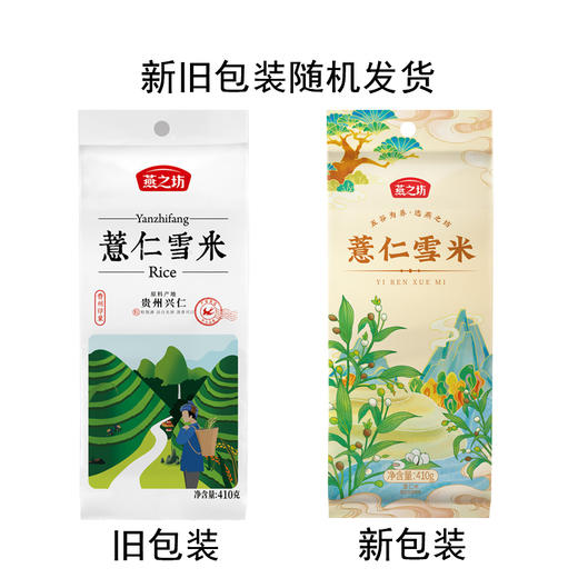 【严选】燕之坊薏仁雪米410g*2袋（厂家直发） 商品图3