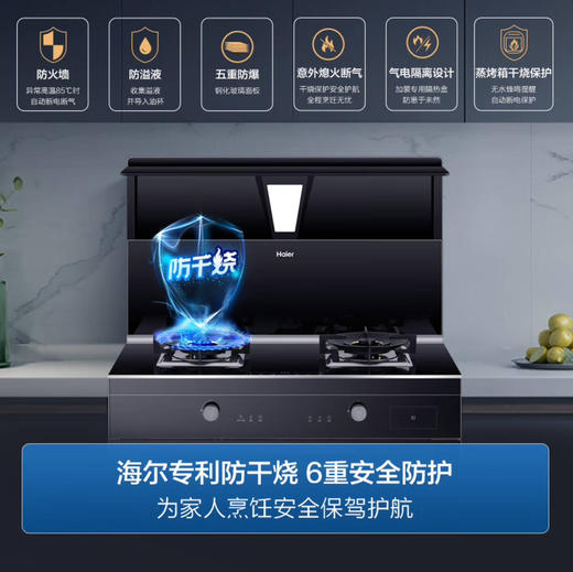 海尔（Haier）集成灶 JJZT-90EJ-DQ1DZKH(12T) 商品图4