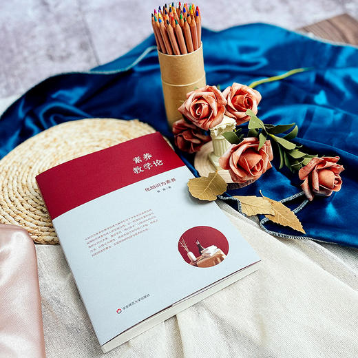 素养教学论 化知识为素养 新课程新方案 素养导向的课程 教学变革 商品图3