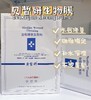 贝皙妍生物膜5片/盒 商品缩略图0
