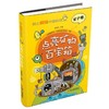 院士解锁中国科技：点亮矿物百宝箱（精装） 适读年龄 8-15岁 商品缩略图1