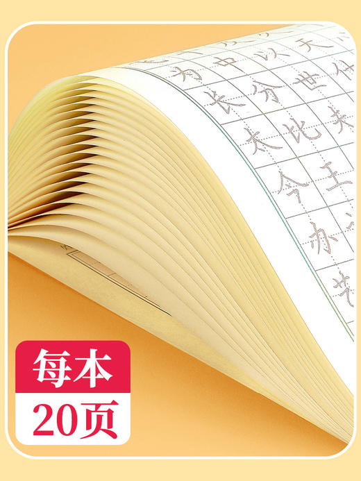 小学生楷书全套入门基础训练笔画笔顺偏旁部首点阵控笔练字帖成人女生字体漂亮钢笔临摹硬笔书法高频常用练字本 商品图3