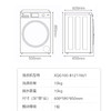 海尔（Haier）洗衣机 XQG100-B12176U1 商品缩略图14