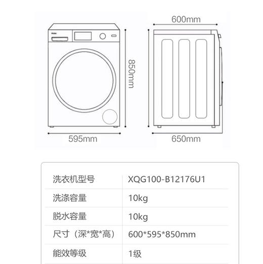 海尔（Haier）洗衣机 XQG100-B12176U1 商品图14