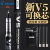 日本Pilot百乐V5中性笔可换墨囊墨胆签字针管笔黑色考试刷题BXC-V5  0.5直液式走珠笔黑红蓝1支 商品缩略图5