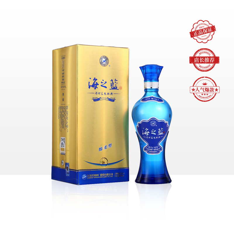 洋河 海之蓝 42度 480ml 单瓶装（整箱为6瓶）